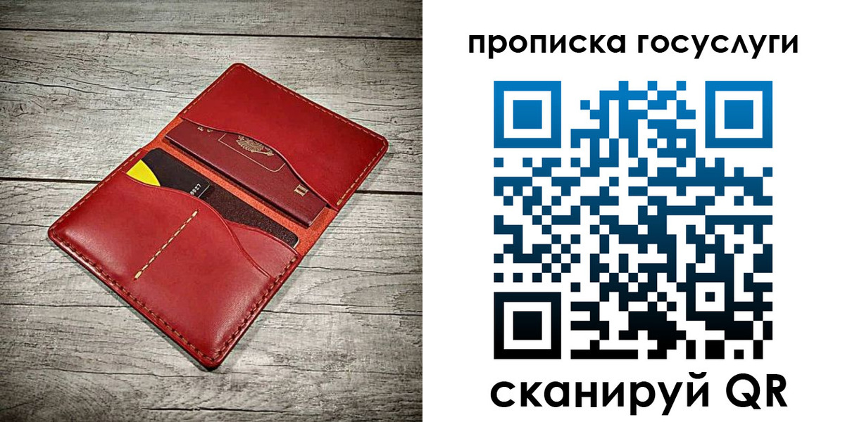 временная регистрация законно в Палласовке