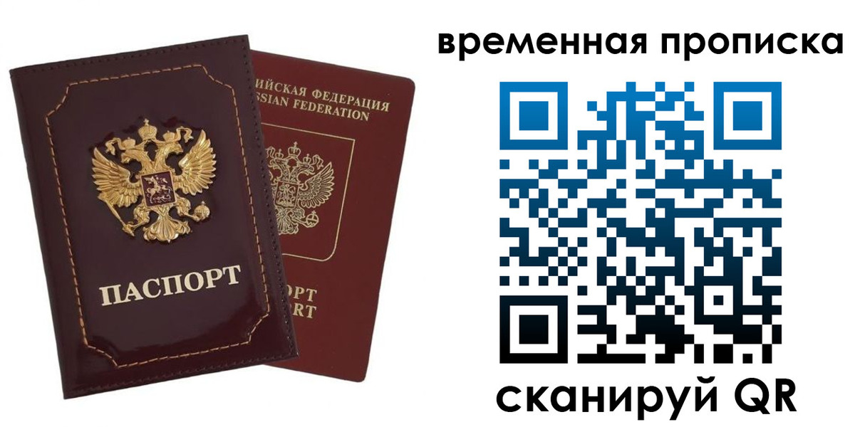 прописка от собственника в Палласовке