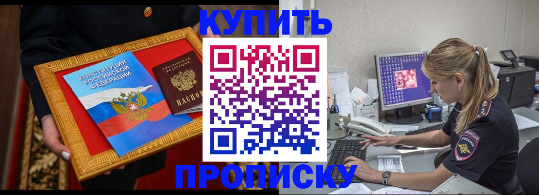 временная регистрация 2025 в Палласовке