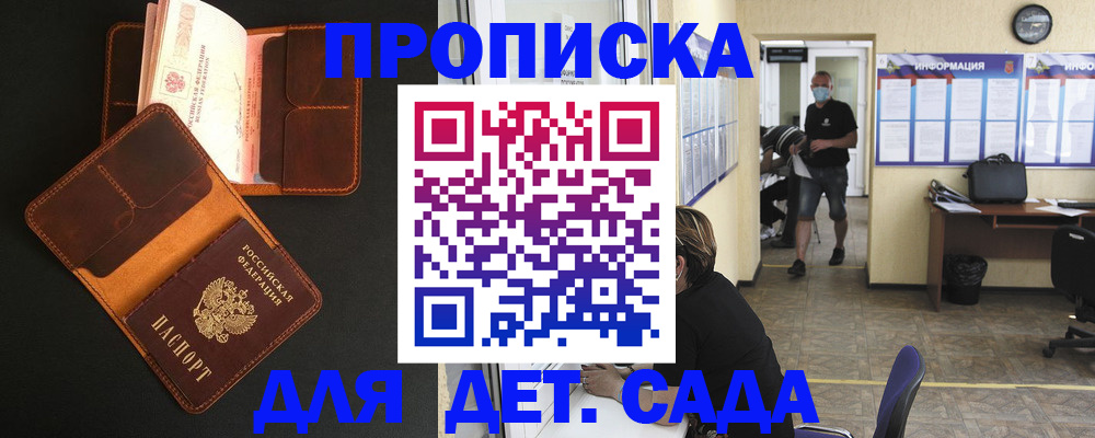 регистрация для школы в Палласовке