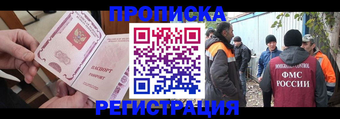 где прописаться в Палласовке